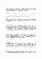 NSVD CASE 자연분만 케이스  A+ 8페이지