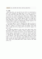 NSVD CASE 자연분만 케이스  A+ 20페이지