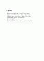 NSVD CASE 자연분만 케이스  A+ 21페이지