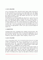 심리학의 활용분야 3페이지