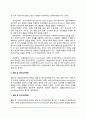 심리학의 활용분야 4페이지