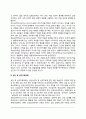 심리학의 활용분야 5페이지