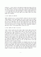 아동기 도덕성 발달(피아제와 콜버그의 도덕성 발달이론) 4페이지