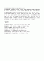 조작적 조건형성의 주요개념(조작적 조건화 강화와 벌 4가지 강화계획 행동조성과 토큰경제) 5페이지