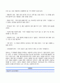 엘리스(Ellis)의 합리적 정서행동치료이론 3페이지