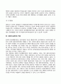 엘리스(Ellis)의 합리적 정서행동치료이론 5페이지
