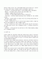 [신생아기 발달특성] 신생아기 신체발달 심리사회적 발달 신생아발달과 사회복지실천 연관성 3페이지