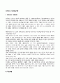 반두라(bandura)의 사회학습이론의 인간관과 주요개념 사회학습이론의 사회복지실천에의 적용 2페이지