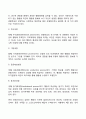 반두라(bandura)의 사회학습이론의 인간관과 주요개념 사회학습이론의 사회복지실천에의 적용 4페이지