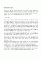 중년기(성인중기) 발달특성(신체발달 인지발달 정서발달 사회적 발달) 2페이지