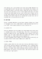 중년기(성인중기) 발달특성(신체발달 인지발달 정서발달 사회적 발달) 4페이지