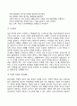 중년기(성인중기) 발달특성(신체발달 인지발달 정서발달 사회적 발달) 5페이지