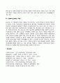 중년기(성인중기) 발달특성(신체발달 인지발달 정서발달 사회적 발달) 6페이지