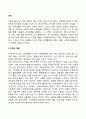 조직의 개념 유형 특징 조직과 사회복지실천의 연관성 2페이지