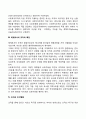 조직의 개념 유형 특징 조직과 사회복지실천의 연관성 4페이지