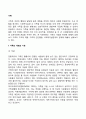 가족의 개념 기능 형태 특징 가족과 인간행동 가족과 사회복지실천의 연관성 2페이지