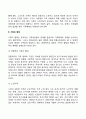 가족의 개념 기능 형태 특징 가족과 인간행동 가족과 사회복지실천의 연관성 4페이지