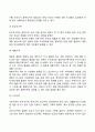 가족의 개념 기능 형태 특징 가족과 인간행동 가족과 사회복지실천의 연관성 5페이지