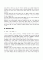 가족의 개념 기능 형태 특징 가족과 인간행동 가족과 사회복지실천의 연관성 6페이지