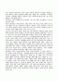 가족의 개념 기능 형태 특징 가족과 인간행동 가족과 사회복지실천의 연관성 9페이지