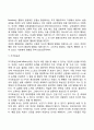 스키너의 조작적 조건화 반두라의 사회학습이론 9페이지