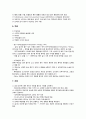 장염(Enteritis) 질병보고서 5페이지