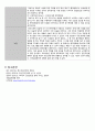 조현병 케이스 schizophrenia case 11페이지