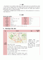 지역사회간호학 케이스 간호진단 4개 CASE STUDY 3페이지
