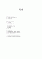 천식의 병태생리와 간호중재 2페이지
