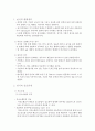 천식의 병태생리와 간호중재 3페이지