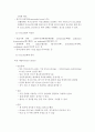 천식의 병태생리와 간호중재 4페이지