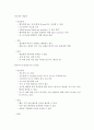 천식의 병태생리와 간호중재 5페이지