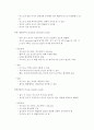 천식의 병태생리와 간호중재 6페이지