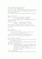 천식의 병태생리와 간호중재 9페이지