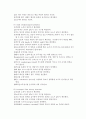 천식의 병태생리와 간호중재 11페이지