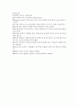 천식의 병태생리와 간호중재 12페이지