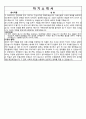 충북대학교병원 간호사 자기소개서 3페이지