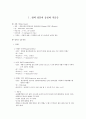 혈액성분의 종류와 적응증 수혈 합병증 및 간호 3페이지
