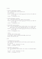 혈액성분의 종류와 적응증 수혈 합병증 및 간호 4페이지