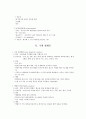 혈액성분의 종류와 적응증 수혈 합병증 및 간호 5페이지