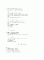 혈액성분의 종류와 적응증 수혈 합병증 및 간호 6페이지
