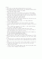 혈액성분의 종류와 적응증 수혈 합병증 및 간호 7페이지
