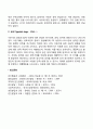 심리성적 발달단계 4페이지