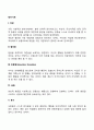 방어기제 2페이지