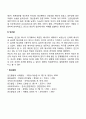프로이드(Freud)의 생애와 업적 및 인간관 2페이지