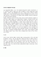 피아제 인지발달이론 주요개념 2페이지