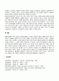 피아제 인지발달이론 주요개념 3페이지