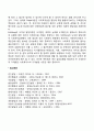 행동주의이론 인지발달이론과 사회복지실천의 연관성 2페이지