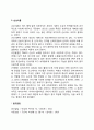 생물학적 노화(유전적 계획이론 손상이론) 3페이지