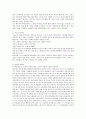 말하는대로된다 독서감상문 5페이지